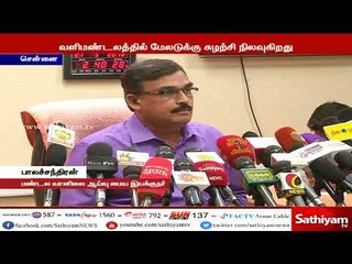 அடுத்த 24 மணி நேரத்தில் தென் தமிழகத்தில் மழைபெய்ய வாய்ப்பு - மண்டல வானிலை ஆய்வு மையம்