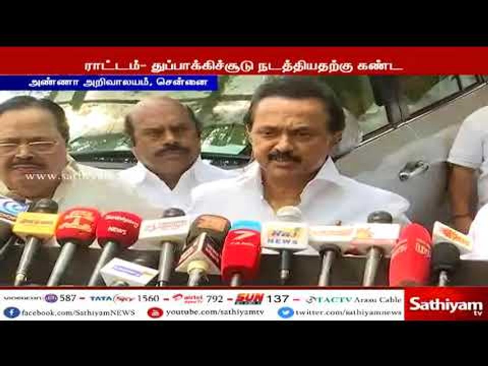 தூத்துக்குடி : போலீசார் துப்பாக்கிச்சூடு - மு.க.ஸ்டாலின் கண்டனம்