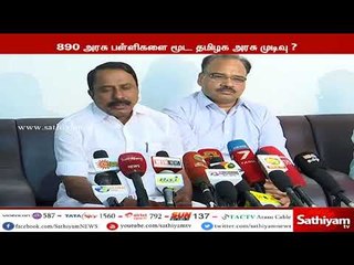 890 அரசு பள்ளிகளை இயங்காமல் நிறுத்தி வைப்பது குறித்து தமிழக அரசு பரிசீலனை