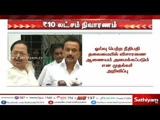 தூத்துக்குடி : துப்பாக்கிச் சூடு -  மு.க.ஸ்டாலின் செய்தியாளர் சந்திப்பு #SterliteProtestshootout