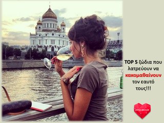 Ποια ζώδια ξέρουν να περνάνε καλά και φυσικά, κακομαθαίνουν τον εαυτό τους;