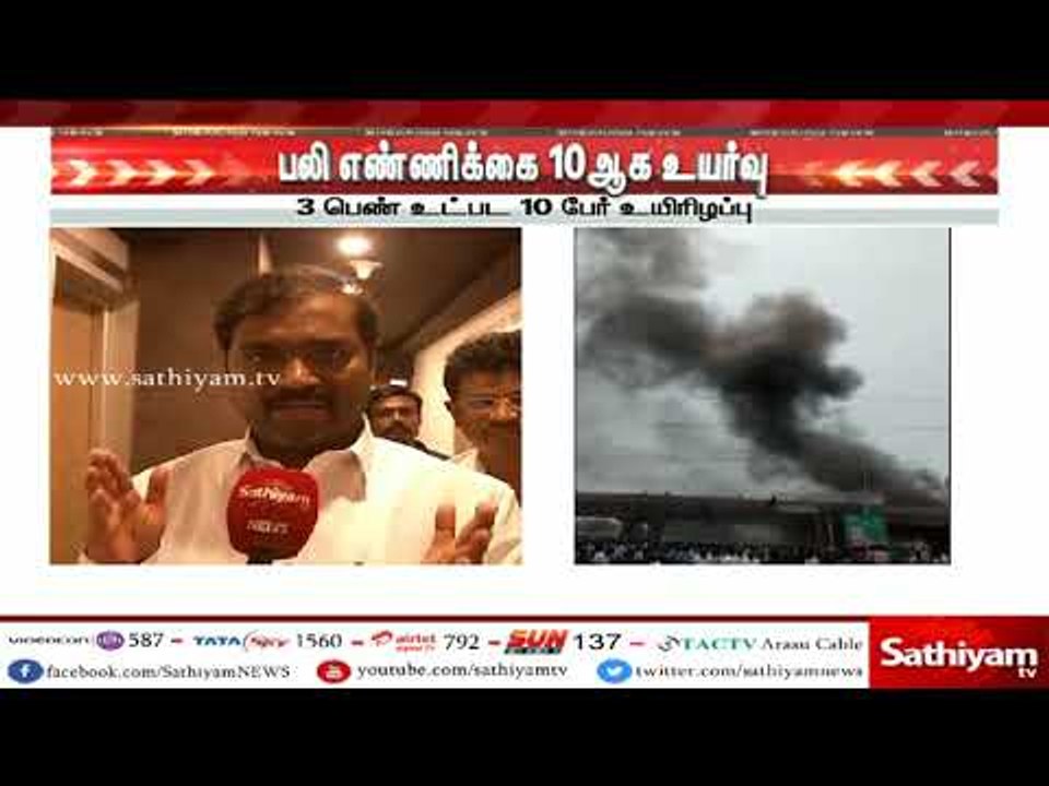 ஸ்டெர்லைட் : தூத்துக்குடி துப்பாக்கிச் சூடு - பல்வேறு தலைவர்கள் கண்டனம் #SterliteProtestshootout