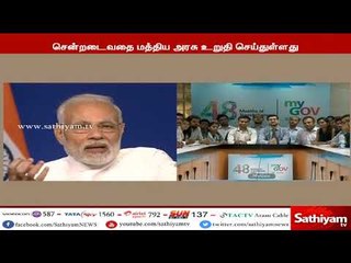 டிஜிட்டல் இந்தியா திட்டம் மூலம் ஊரக மக்கள் பயனடைந்துள்ளனர் - பிரதமர் மோடி