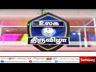 உலகக் கோப்பை கால்பந்து போட்டிகள் மாஸ்கோவில் கோலாகலமாக தொடங்கியுள்ளது.