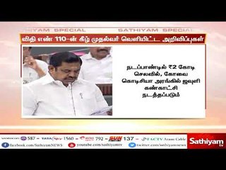 தமிழகத்தில், நுண்ணுயிர் பாசனத்திற்காக 27 கோடியே 80 லட்சம் மானியம் வழங்கப்படும் -முதலமைச்சர் பழனிசாமி