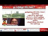 ஸ்டெர்லைட் ஆலையை மூட தமிழக அரசு உத்தரவு | TN government has ordered to close the Sterlite plant