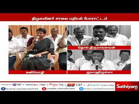 போராட்டம் நடத்தி கைதான அரசியல் கட்சி தலைவர்கள் தமிழக அரசு பதவி விலக வேண்டும் என்று வலியுறுத்தல்