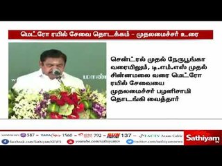இந்தியாவிலேயே அதிக தூரம் சுரங்கப் பாதையில் மெட்ரோ ரயில் இயக்கப்படுவது சென்னையில் தான்