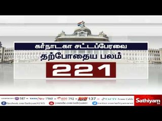 நம்பிக்கை வாக்கெடுப்பில் 117 mla-க்கள் ஆதரவுடன் எளிதாக வெற்றிப் பெற்றார் முதலமைச்சர் குமாரசாமி