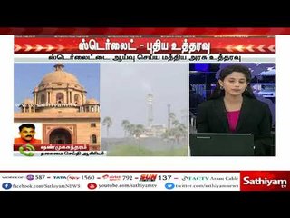 ஸ்டெர்லைட்டை ஆய்வு செய்ய மத்திய அரசு உத்தரவு