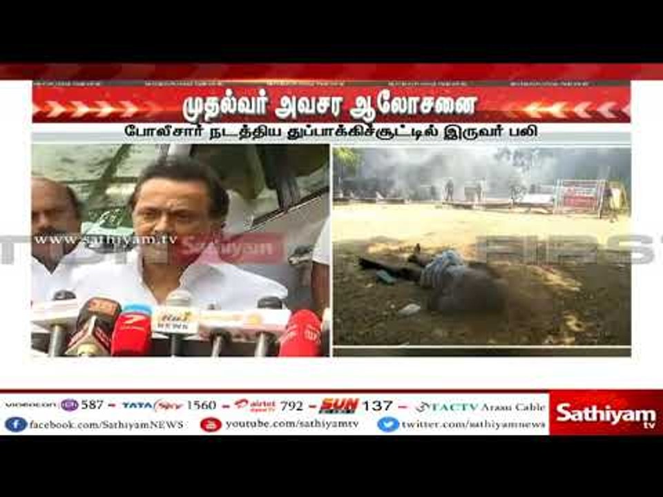 ஸ்டெர்லைட் ஆலையை மூடக்கோரி போராடிய மக்கள் மீது தடியடி நடத்திய கண்டிக்கத்தக்கது - ஸ்டாலின்