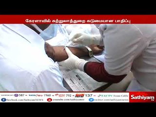 நிபா வைரஸ் காய்ச்சல் அச்சத்தால் கேரளாவில் சுற்றுலாத்துறை கடுமையான பாதிப்புக்கு தள்ளப்பட்டுள்ளது