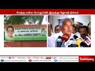 ஆந்திராவின் காங்கிரஸ் பொறுப்பாளராக திக்விஜய் சிங்கிற்கு பதில் உம்மன்சாண்டி நியமனம் - ராகுல் காந்தி