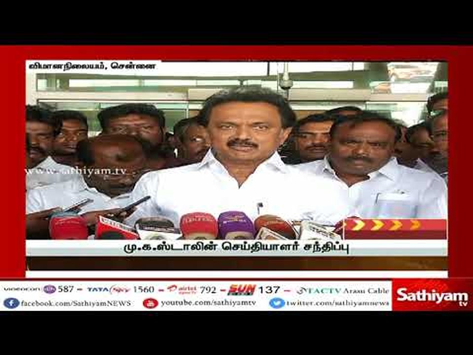 #PressMeet : மு.க.ஸ்டாலின் செய்தியாளர் சந்திப்பு | #MKStalin