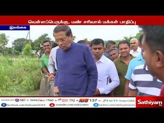 இலங்கையில் பெய்த கனமழைக்கு 21 பேர் பலியாகி உள்ளதாக தகவல்
