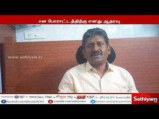 தூத்துக்குடி துப்பாக்கிசூட்டிற்கு சகாயம் IAS சத்தியம் தொலைக்காட்சிக்கு வெளியிட்டுள்ள பிரத்யேக வீடியோ