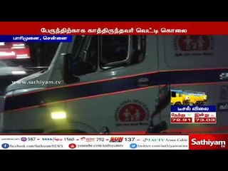 Descargar video: சென்னை கடற்கரை ரயில் நிலையத்தில் 45 வயது மதிக்கதக்க நபரை மர்ம நபர்கள் ஒட ஓட வெட்டி கொலை