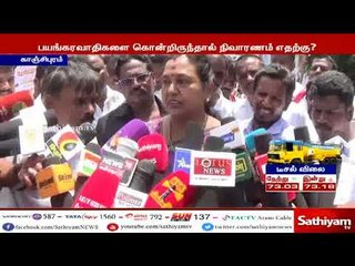 பயங்கரவாதிகளை சுட்டுக் கொன்றிருந்தால் 20 லட்சம் நிவாரணம் எதற்கு வழங்க வேண்டும் – பிரேமலதா விஜயகாந்த்