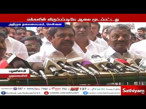 மக்களின் விருப்பப்படியே ஸ்டெர்லைட் ஆலை நிரந்தரமாக மூடப்பட்டுள்ளது - முதலமைச்சர் பழனிசாமி