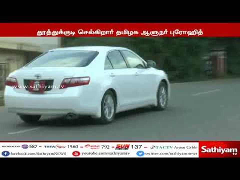 தமிழக ஆளுநர் பன்வாரிலால் புரோகித் இன்று தூத்துக்குடி செல்கிறார்