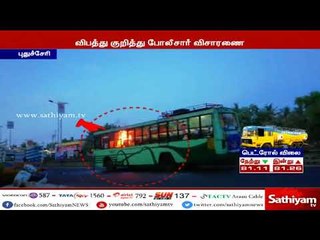 பயணிகளை இறக்கிவிட்டு அரசுப் பேருந்துக்கு மர்ம நபர்கள் தீ வைத்த சம்பவத்தால் பரபரப்பு