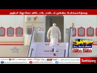 5 நாள் அரசு முறைப்பயணமாக இந்தோனேஷியா, சிங்கப்பூர் நாடுகளுக்கு பிரதமர் மோடி இன்று பயணம்