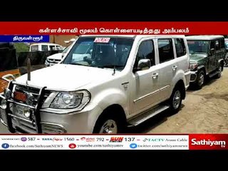 திருவள்ளூரில் அடகு நகைகள் கொள்ளை அடிக்கப்பட்ட சம்பவத்தில் வங்கி அலுவலக உதவியாளர் உட்பட 3 பேர் கைது