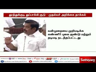 தூத்துக்குடி மக்கள் உணர்ச்சி வசப்படக்கூடாது - முதலமைச்சர் பழனிசாமி