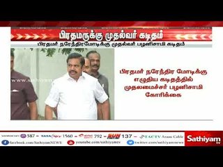 Video herunterladen: எஸ்சி, எஸ்டி மாணவர்களின் உதவித்தொகையை நிறுத்தக்கூடாது - பிரதமருக்கு முதலமைச்சர் கடிதம்