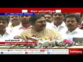 ஸ்டெர்லைட் ஆலையை மூட சட்டமன்றத்தில் உடனடியாக அவசர சட்டம் இயற்ற வேண்டும் -டிடிவி தினகரன்