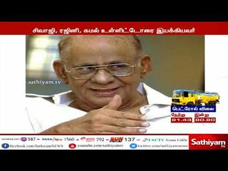 பழம்பெரும் இயக்குநரும் தயாரிப்பாளருமான முக்தா சீனிவாசன் சென்னையில் காலமானார்