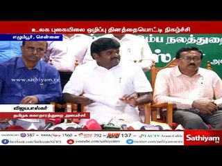 புகையிலை பொருட்களை முற்றிலுமாக ஒழிக்க தமிழக அரசு நடவடிக்கை எடுத்து வருகிறது - அமைச்சர் விஜயபாஸ்கர்