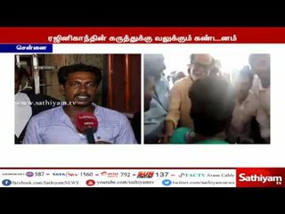நடிகர் ரஜினிகாந்தின் கருத்துக்கு துப்பாக்கிச்சூட்டில் உயிரிழந்தவர்களின் குடும்பத்தினர் கடும்கண்டனம்