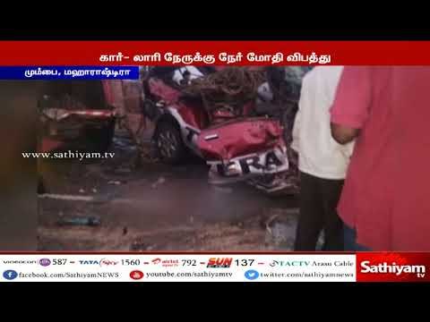 மும்பைக்கு அருகில் கார் - லாரி நேருக்கு நேர் மோதிய விபத்தில் 10 பேர் பரிதாபமாக பலி