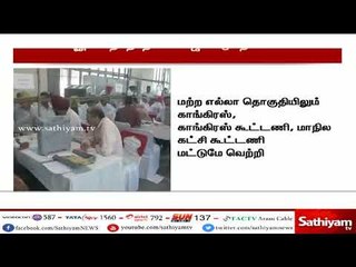 நாடு முழுவதும் நடந்த இடைத்தேர்தலில் 2 தொகுதியில் மட்டுமே பாஜக வெற்றி