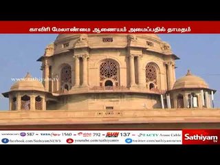 காவிரி மேலாண்மை ஆணையம் அமைக்க தாமதம் ஏற்படுத்தினால் நீதிமன்ற அவமதிப்பு வழக்கு தொடர அரசு திட்டம்