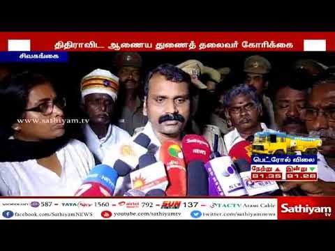 கச்சநத்தம் மோதல் :CBCID க்கு மாற்ற நடவடிக்கை எடுக்க வேண்டும்-ஆதிதிராவிட ஆணைய துணைத் தலைவர் கோரிக்கை