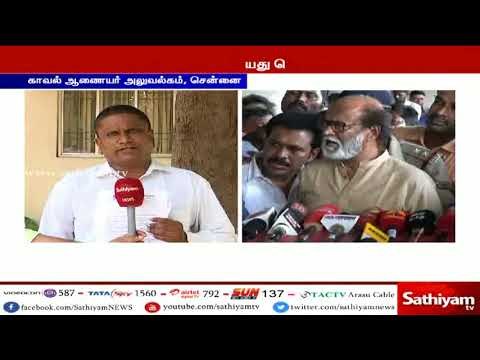 நடிகர் ரஜினிகாந்த் மீது சென்னை காவல் ஆணையர் அலுவலகத்தில் சமூக ஆர்வலர் புகார்