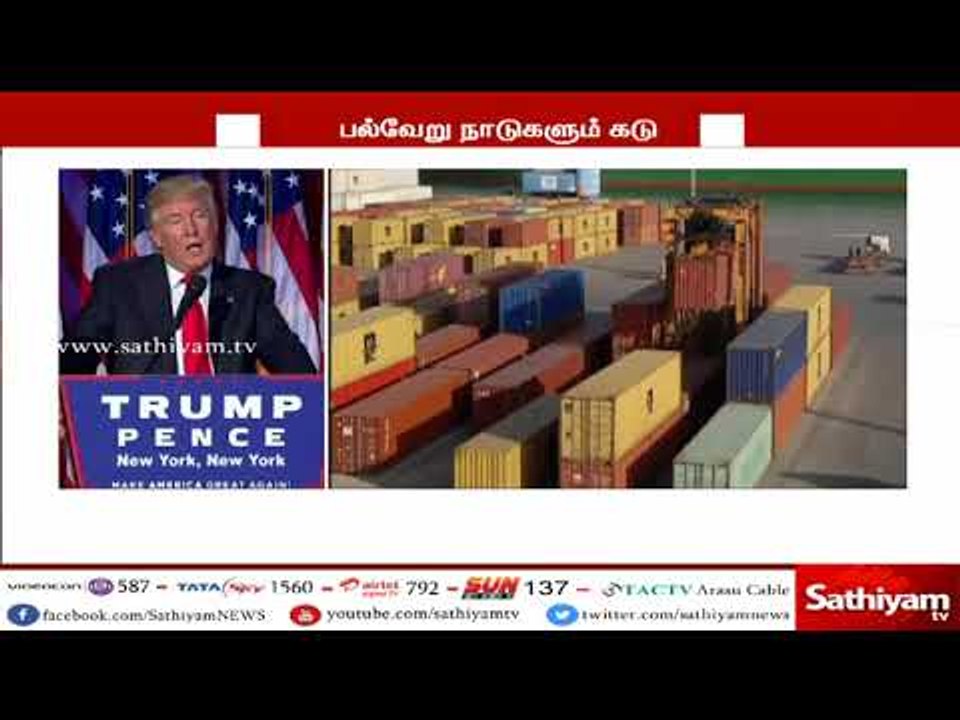 அமெரிக்காவில் அதிக அளவிலான இறக்குமதி வரிகள் இன்...
