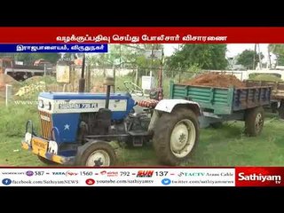 மணல் கடத்தலில் ஈடுபட்ட 13 லாரிகள், 2 டிராக்டர் மற்றும் ஒரு JCB இயந்திரம் வட்டாட்சியர் பறிமுதல்