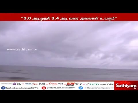 தென் தமிழக மீனவர்கள் பாதுகாப்பாக கடலுக்கு செல்ல வேண்டும் - மண்டல வானிலை ஆய்வு மையம்