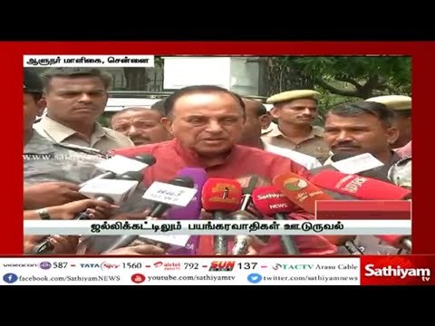 திமுகவை விட எடப்பாடி ஆட்சி சிறப்பாக உள்ளது திமுகவுக்கு எதிர்காலம் இல்லை - சுப்பிரமணியன் சுவாமி