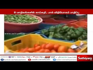 விவசாயிகள் போராட்டம் : 8 மாநிலங்களில் காய்கறி, பால் விநியோகம் பாதிப்பு