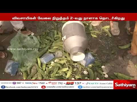 கோரிக்கைகளை வலியுறுத்தி வடமாநில விவசாயிகள் 2-வது நாளாக போராட்டம்