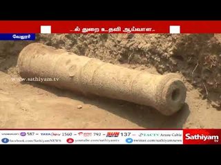 ஆங்கிலேயர்கள் பயன்படுத்திய 300 ஆண்டுகள் பழமை வாய்ந்த பீரங்கி கண்டெடுக்கப்பட்டுள்ளது