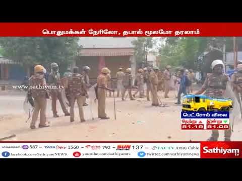 தூத்துக்குடி துப்பாக்கிச்சூடு : தனி நபர் அதிகாரி அருணா ஜெகதீசன் நாளை முதல் விசாரணை