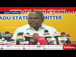 தூத்துக்குடி சம்பவம் : முதலமைச்சர் பழனிசாமி அளித்த அறிக்கை உண்மைக்கு புறம்பானது - பாலகிருஷ்ணன்