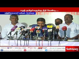 ஈழத் தமிழர்களுக்கு நீதி வேண்டி வரும் 9ல் பன்னாட்டு வழக்கறிஞர்கள் மாநாடு நடைபெறும்