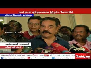 காவிரி பிரச்சினையை விட காலா திரைப்படம் முக்கியமல்ல : கமல்ஹாசன்