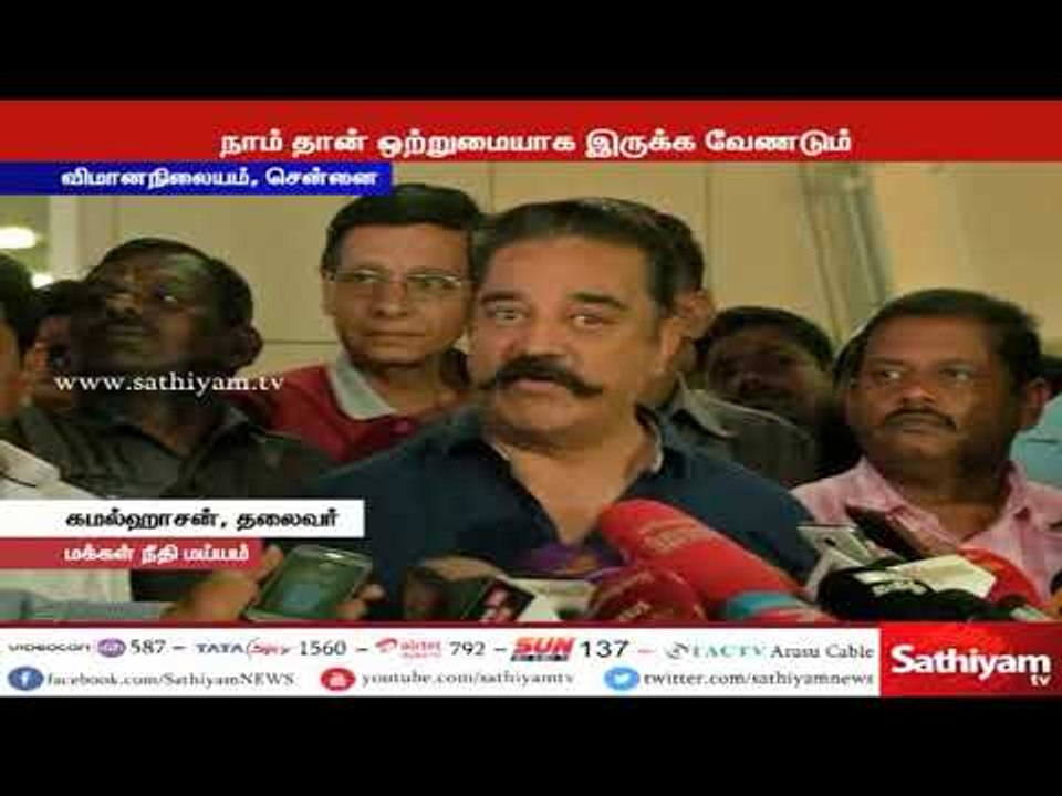 காவிரி பிரச்சினையை விட காலா திரைப்படம் முக்கியமல்ல : கமல்ஹாசன்